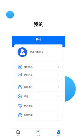 南昌城市大脑官方版最新版下载图片1