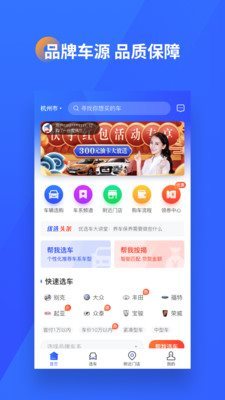 优选车安卓版下载?1:
