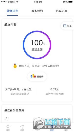 比亚迪汽车2021最新版下载?2: