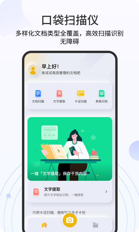 琥珀扫描官手机安卓版下载?1: