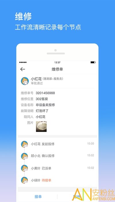 金牛运维安卓手机版下载?1: