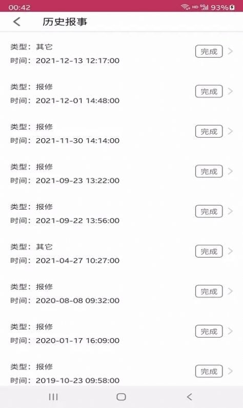 洁城家园软件官方版下载?1: