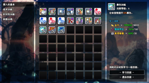 史莱姆猎人手游安卓最新版v1.0.1下载图2: