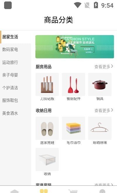 拼淘优品app官方版下载?2: