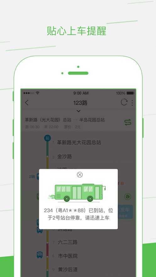 智邦出行2021新版下载?3:
