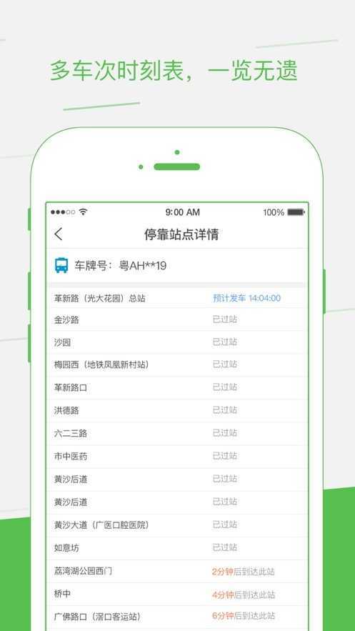 智邦出行2021新版下载?1: