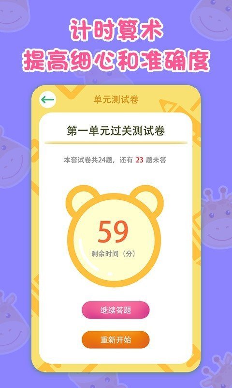 数学速算星官方版正版下载?1: