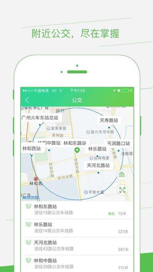 智邦出行2021新版下载图片1