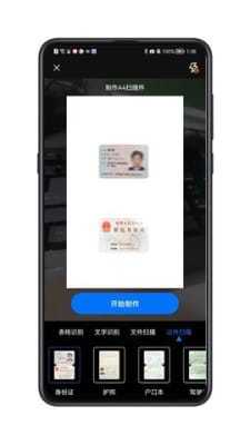 磁博士手机最新版下载?2: