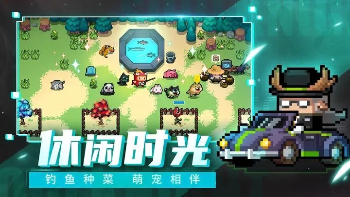 元气骑士5.4.0内置修改器手机联机版下载图1: