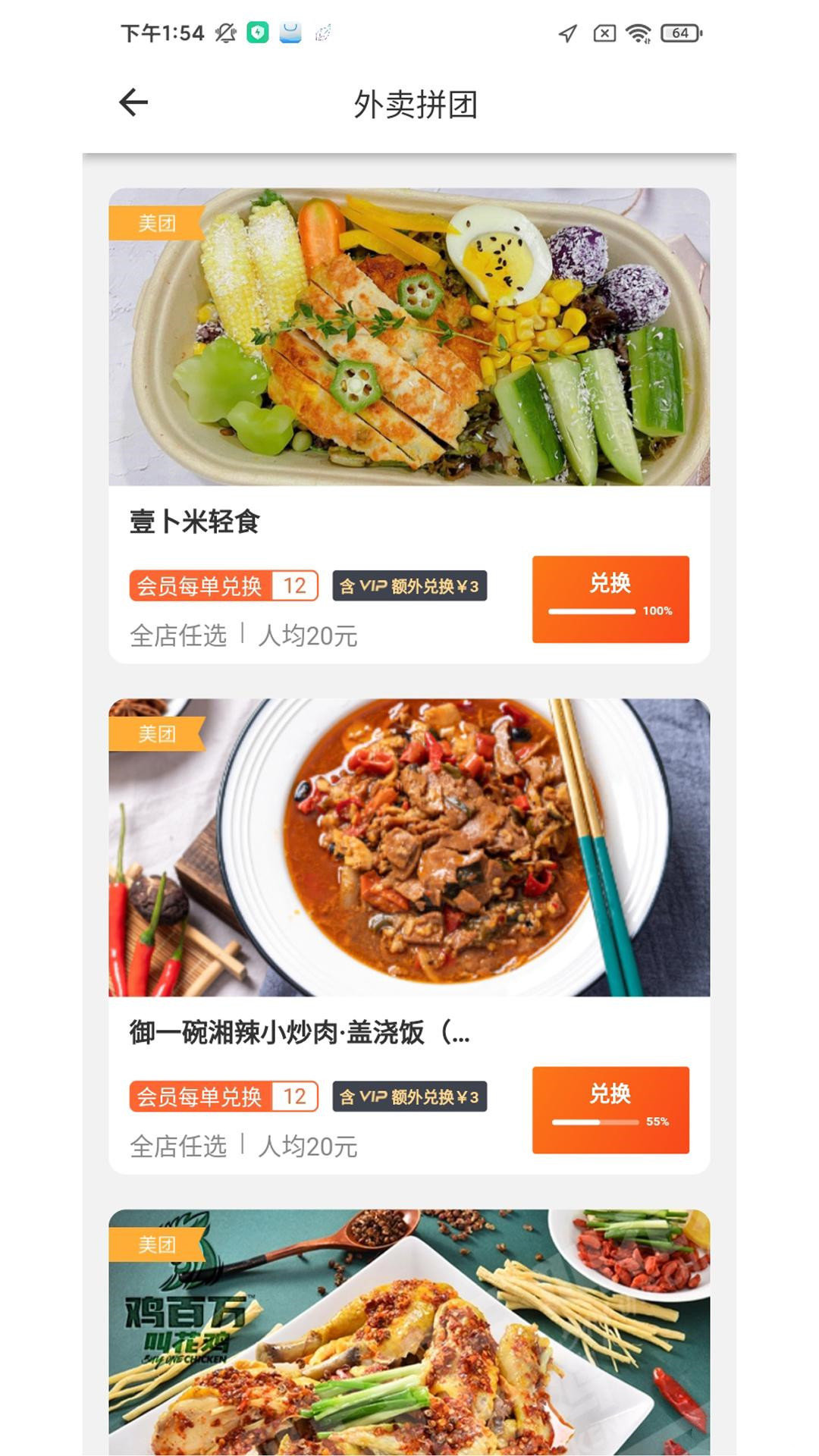 歪麦霸王餐安卓最新版下载?2: