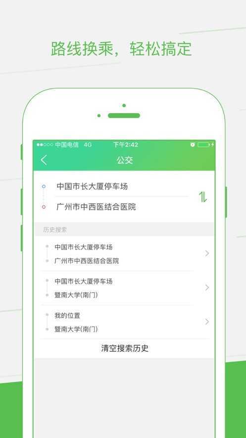 智邦出行2021新版下载?2:
