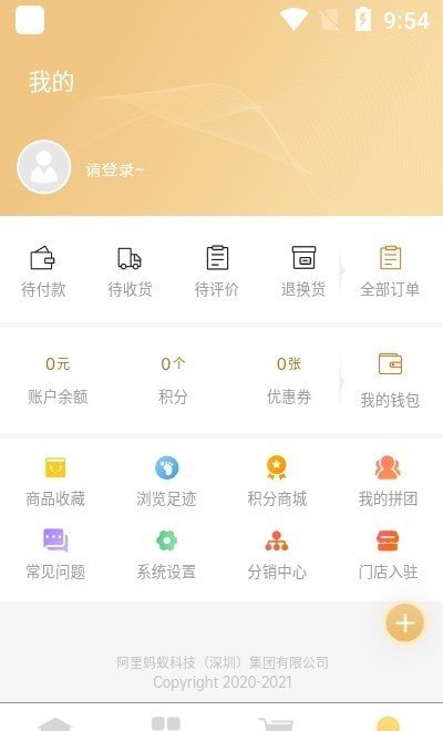 拼淘优品app官方版下载?3: