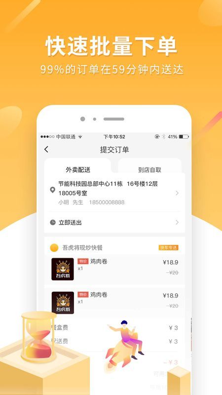 跑腿快车新软件官方版下载?3: