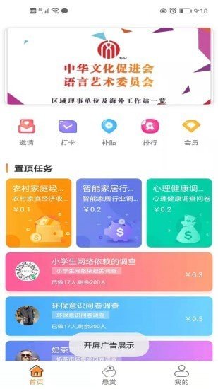 去哪赚软件下载?2: