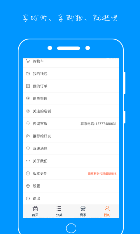 逛呗软件下载图片1