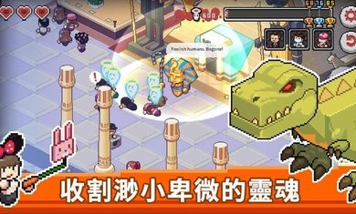 死神来了(Death Coming)v1.1.5下载图片1
