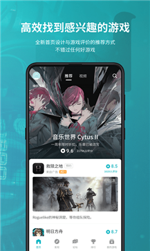 taptap安卓最新版下载图片1
