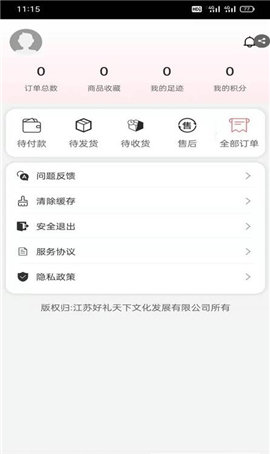 好礼天下2021新版下载?3: