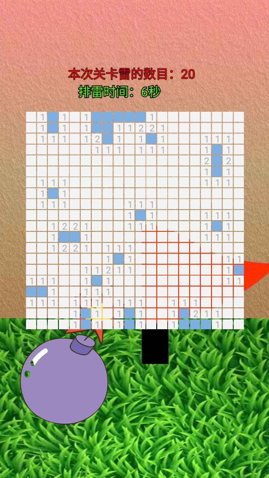 排雷勇士手游内测版v1.0下载图3: