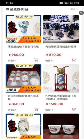 好礼天下2021新版下载?1: