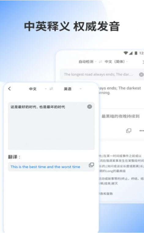 乐读翻译2021新版下载?3: