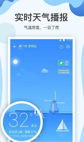 实时天气预报15日软件官方版下载?1: