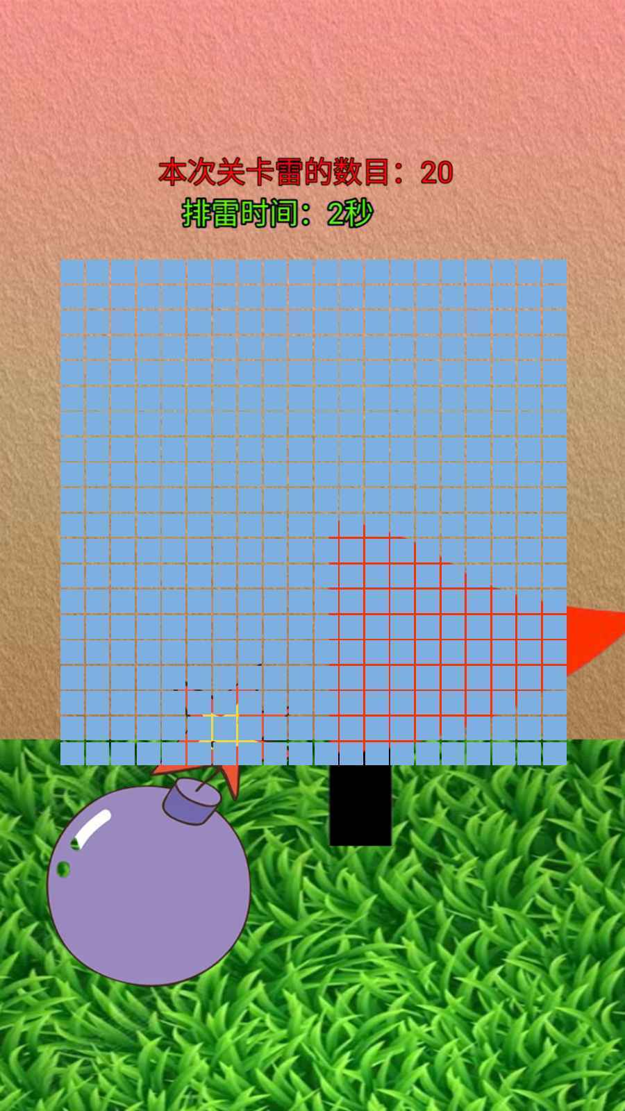 排雷勇士手游内测版v1.0下载图1: