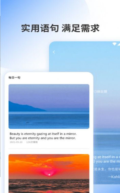 乐读翻译2021新版下载?2: