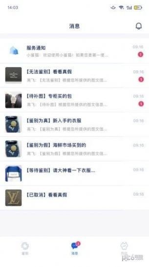 小鉴猫最新手机版下载?3: