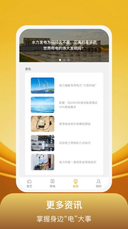 开心满电2021最新版下载?3: