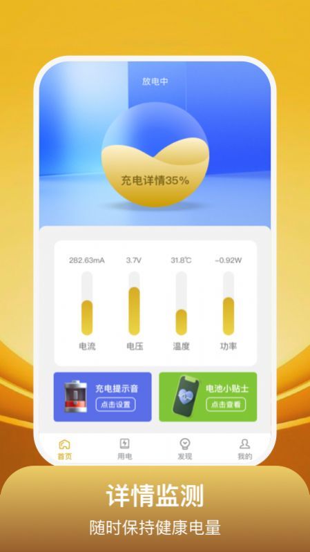 开心满电2021最新版下载?2: