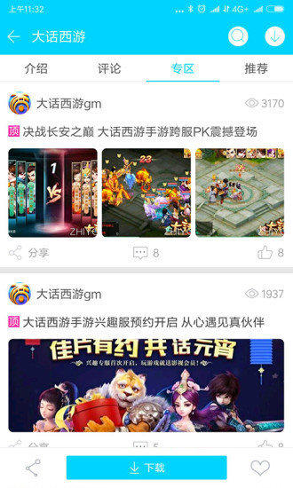 安智市场安卓最新版下载?1: