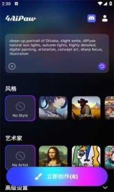 4AiPawapp安装下载?2: