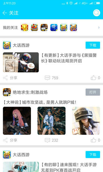 安智市场安卓最新版下载?3: