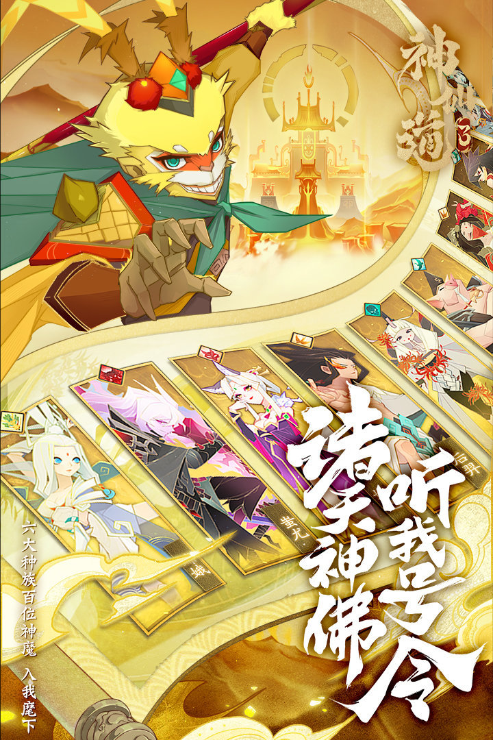 神仙道3最新下载v1.6.39.1图1: