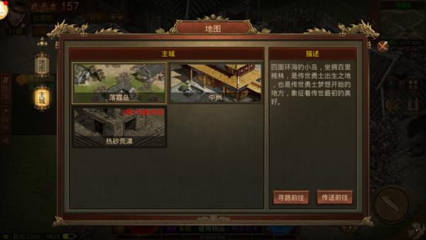 冰雪传世群英版手游安卓版v3.101 下载图3: