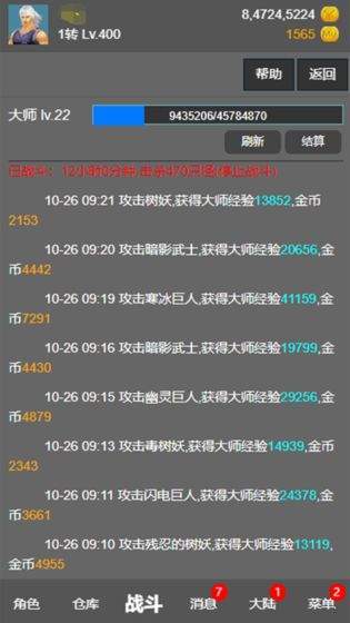 奇迹之旅文字版手游 下载图1: