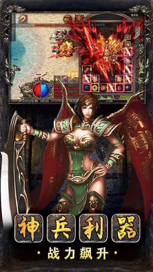 美杜莎传奇复古传奇三端互通版v1.76 下载图片1