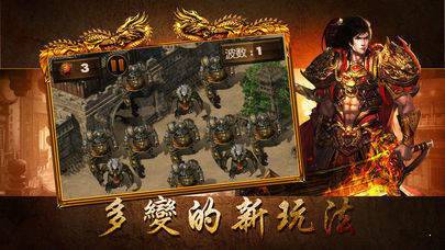 光通传奇3手机正版 下载图3: