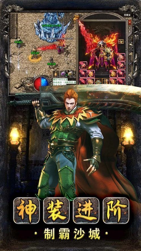 美杜莎传奇复古传奇三端互通版v1.76 下载图4: