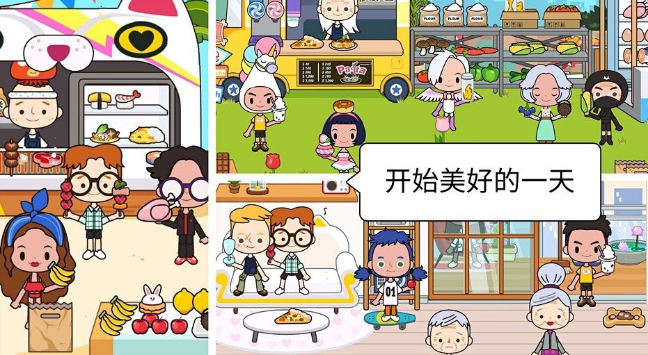 米加生活假期小镇安卓版下载图2: