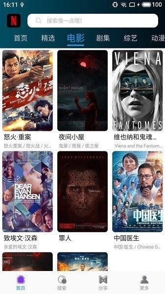 鸭奈飞官方版安卓版下载?3:
