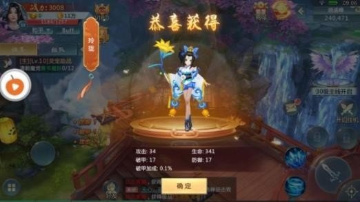 青灵御剑诀手游红包版v5.0.0下载图1: