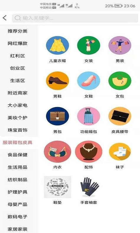 华雅商城官方版最新版下载图片1