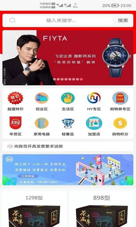 华雅商城官方版最新版下载?3:
