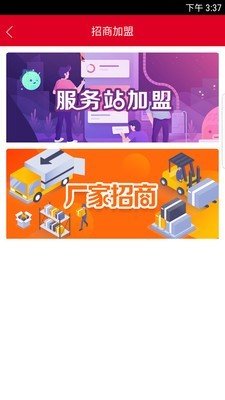 易虾网2021最新版下载?3:
