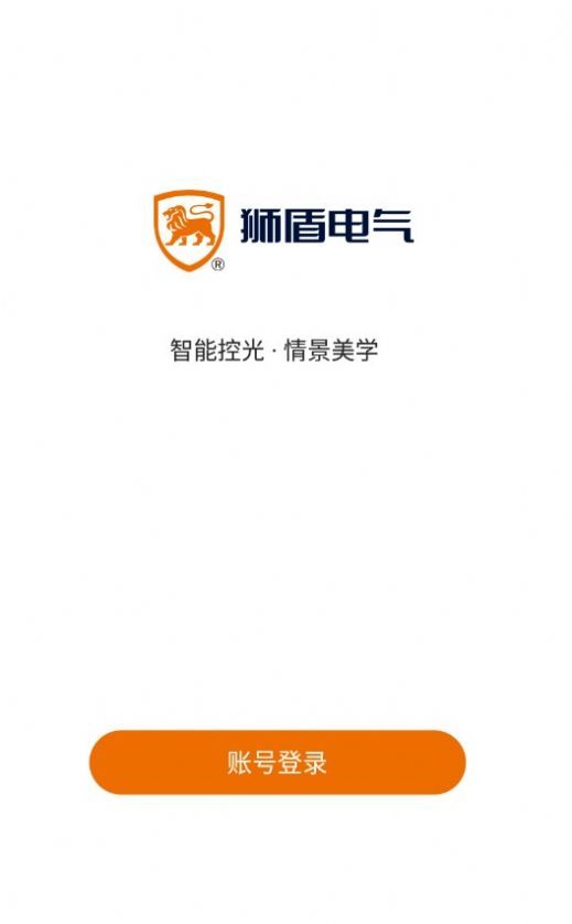 狮盾智能手机版下载?1: