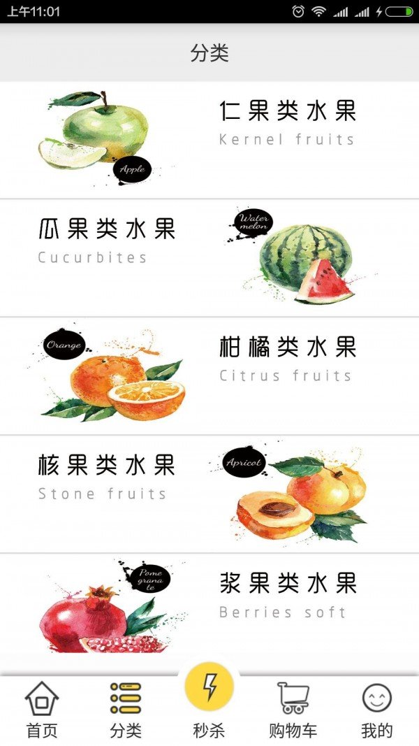 蜂箱果棚官方版正版下载图片1