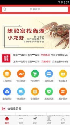 易虾网2021最新版下载?1: